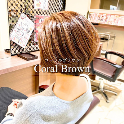 コーラルブラウン