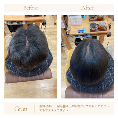 お客様髪質改善データ1596（縮毛矯正）