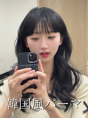 コテ巻き風パーマ/韓国風パーマ/デジタルパーマ/パーマ