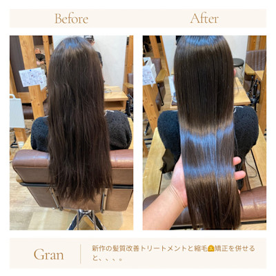 お客様髪質改善データ1601（髪質改善）