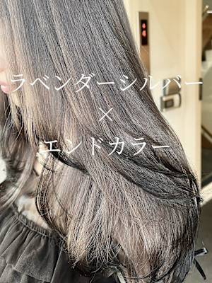 【W_SALON 河原町】シルバー×エンドカラー/韓国