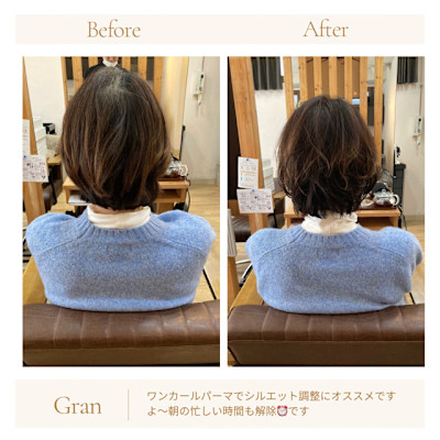 お客様髪質改善データ1643（パーマスタイル）