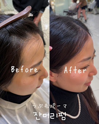 おでこのお悩み解決！チャンモリパーマ