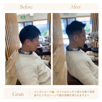お客様髪質改善データ1644（メンズショート）
