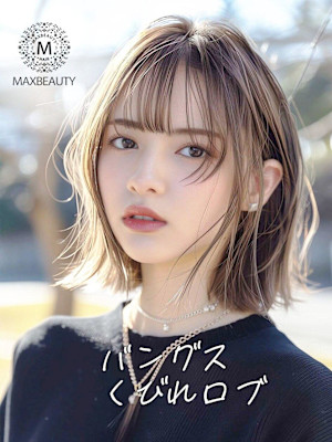 バングスくびれロブ☆銀座/東京駅