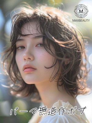 パーマ無造作ウルフレイヤーボブ☆銀座/有楽町