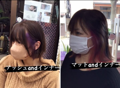 お揃いインナーカラー