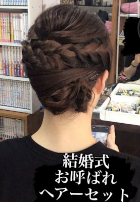 アップスタイル