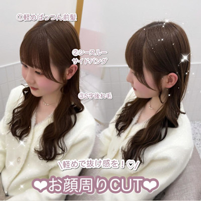 ＊軽めで抜け感のあるお顔周りカット＊rina