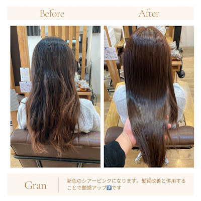 お客様髪質改善データ1661（シアーピンク）
