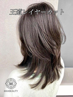 王道レイヤーカット☆銀座/東京駅
