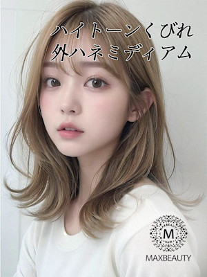 ハイトーンくびれ外ハネミディアム☆銀座/東京駅