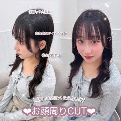 ＊重たくならない顔まわり＊rina