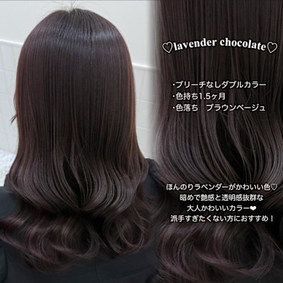 ＊ブリーチなしラベンダーチョコレート＊rina