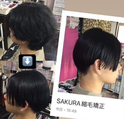 SAKURAナチュラルストレート