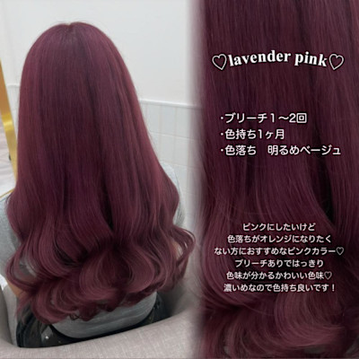 ＊1ブリーチラベンダーピンク＊rina