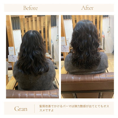 お客様髪質改善データ1667（髪質改善パーマ）