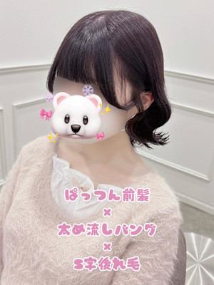 ぱっつん前髪×太め流しバング×S字後れ毛＊まゆ