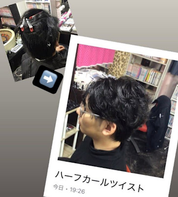 ハーフカールツイスト