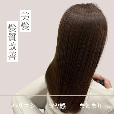 髪質改善ストレート 