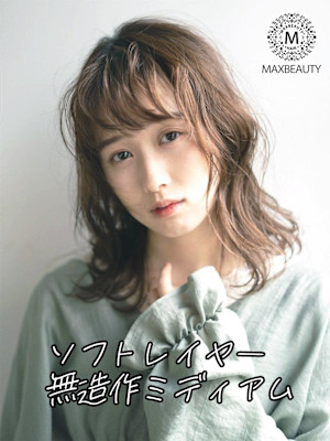 ソフトレイヤー無造作ミディアム☆銀座/東京駅