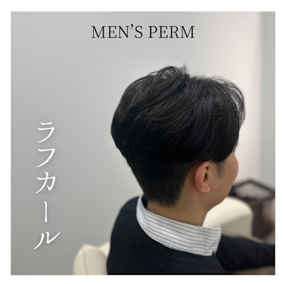 メンズラフカール