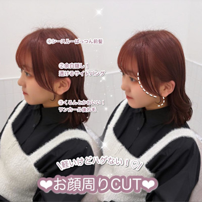 ＊幅広薄め顔まわりカット＊rina