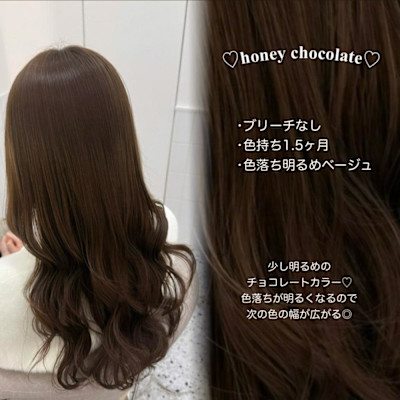 ＊ブリーチなしハニーチョコレート＊rina