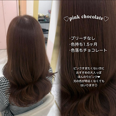 ＊ブリーチなしピンクチョコレート＊rina