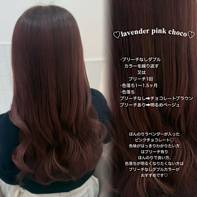 ＊ラベンダーピンクチョコレート＊rina