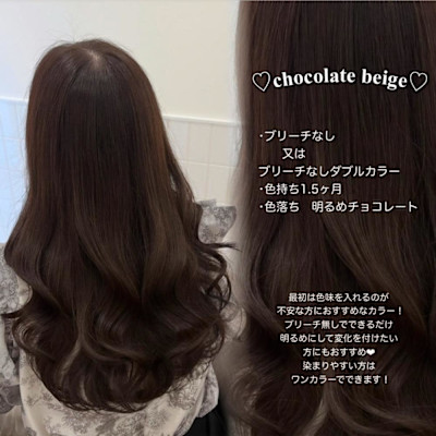 ＊ブリーチなしチョコレート＊rina