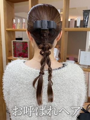 【お呼ばれヘア】特別な日の特別ヘア