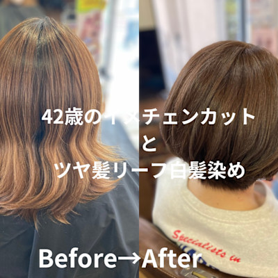 イメチェンカットとツヤ髪リーフ白髪染め＋リーフトリートメント