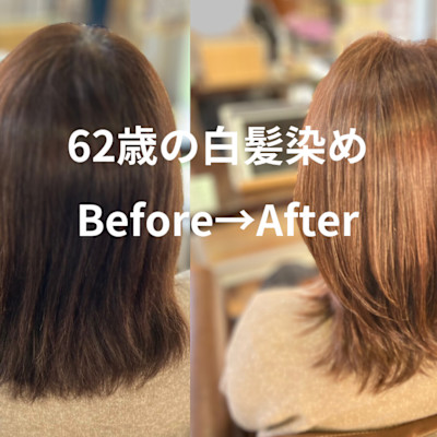62歳のオーガニック白髪染めとリーフトリートメント