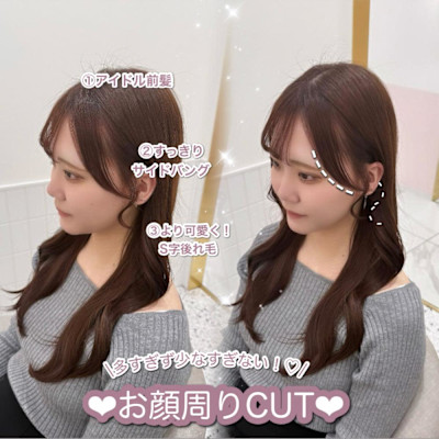 ＊小顔顔まわりカット＊rina