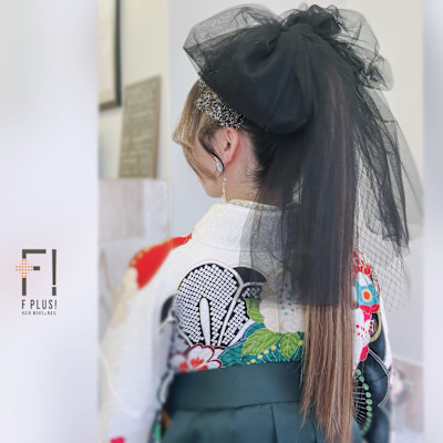 hairmake&nail F PLUS！× 袴ヘア