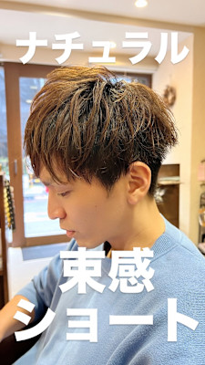 【京都・烏丸】ナチュラル束感ショート  【ルーリールー】