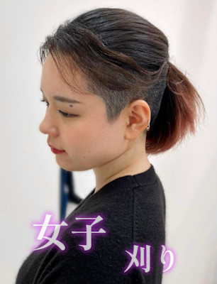 ～刈り上げ女子～