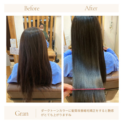 お客様髪質改善データ1704（髪質改善縮毛矯正カラー）