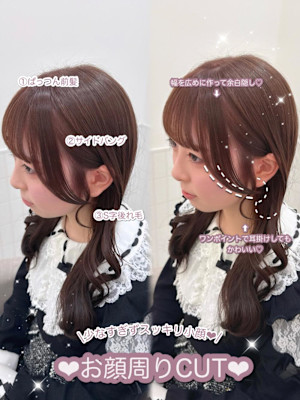 ＊小顔顔まわり＊rina