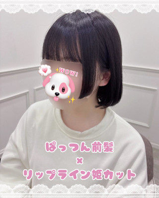 ぱっつん前髪×リップライン姫カット＊まゆ
