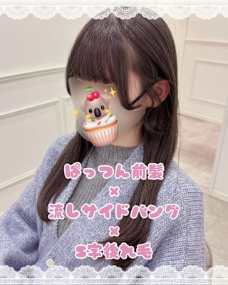ぱっつん前髪×流しバング×S字後れ毛＊まゆ