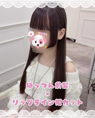 ぱっつん前髪×リップライン姫カット＊まゆ