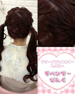 ブリーチなしラベンダーピンク＊まゆ