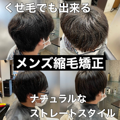 メンズ弱酸性縮毛矯正/曲がる縮毛矯正/ENORE東京店
