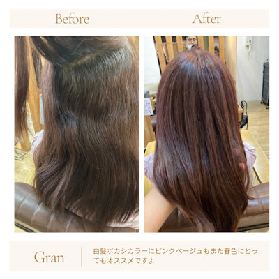 お客様髪質改善データ1724（白髪ぼかし）