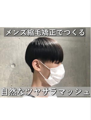 髪質改善とヘッドスパの専門店 ENORE 柏店×スタイル