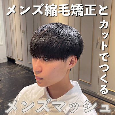 真空含浸ヘッドスパ scintiller×スタイル