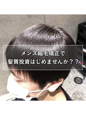 真空含浸ヘッドスパ scintiller×スタイル