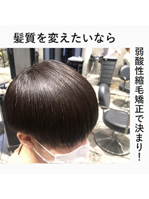 真空含浸ヘッドスパ scintiller×スタイル